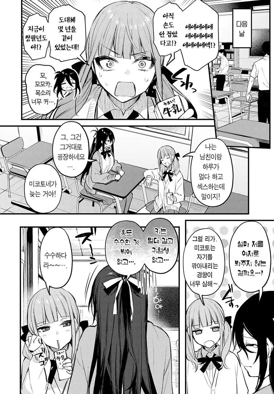 manga_68820890_006.webp