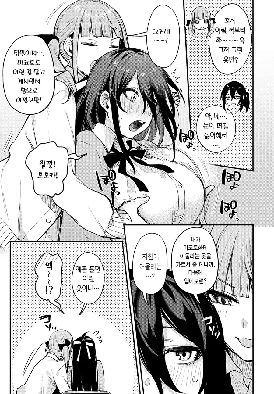 manga_68820890_007.webp
