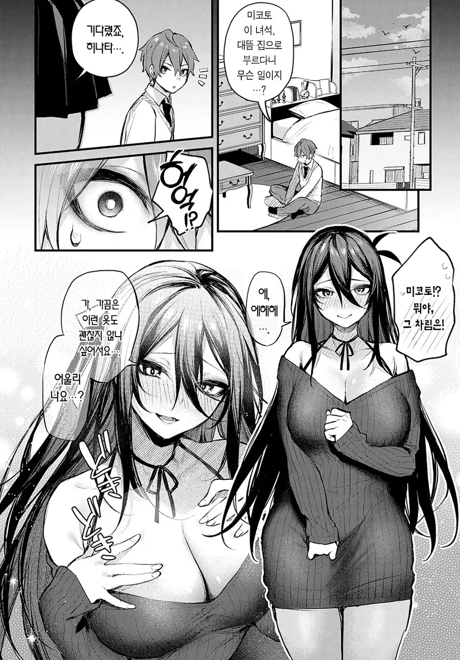 manga_68820890_008.webp