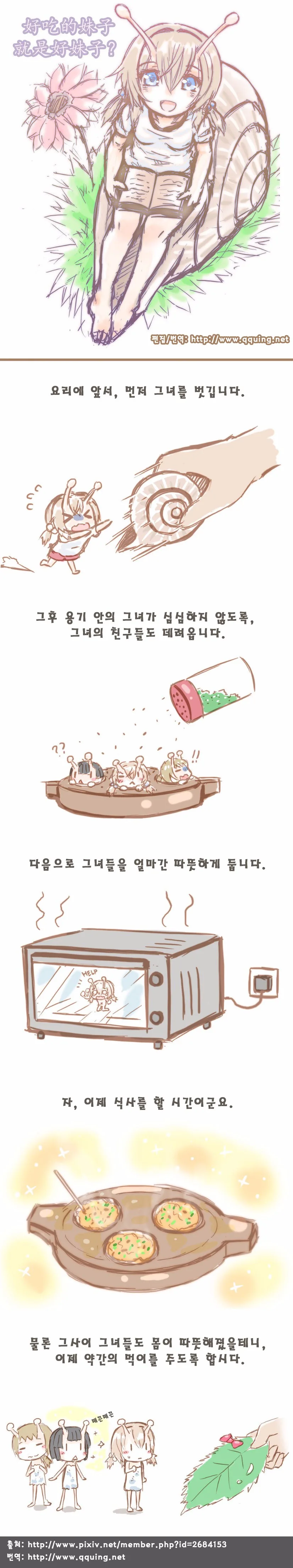 여친 자취방에 불러서 ㅅㅅ하는 만화 이미지 4