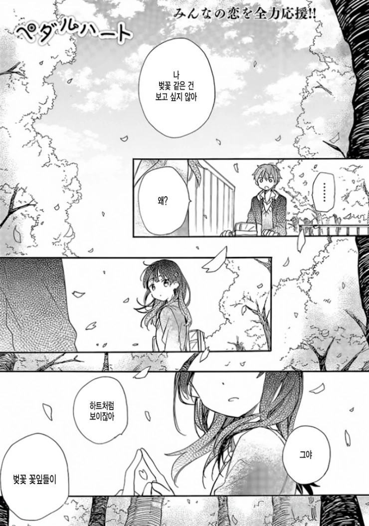 이말년 삼국지 1화.manwha 이미지 2
