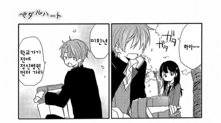 manga_716110_003.webp