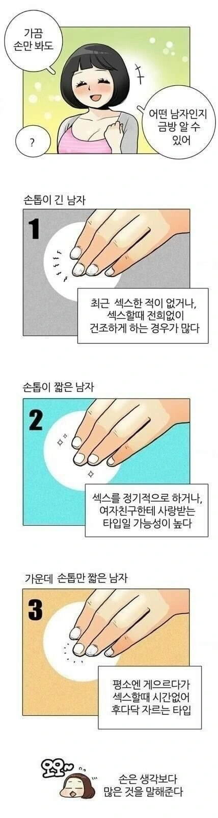 육식 마스터 여고생쟝.manga 대표 이미지