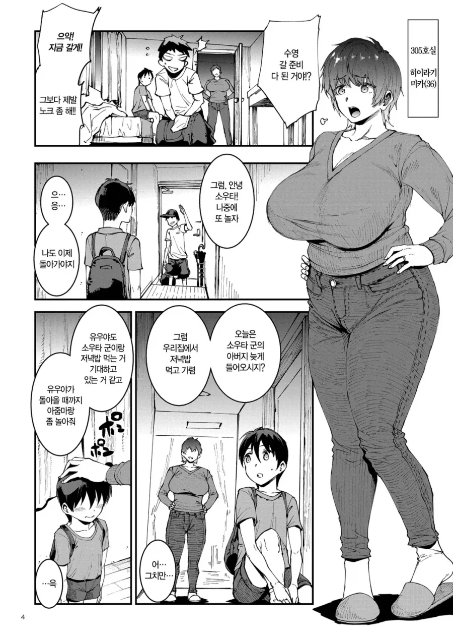 사랑보다 먼, 우정보다는 가까운.manhwa 대표 이미지