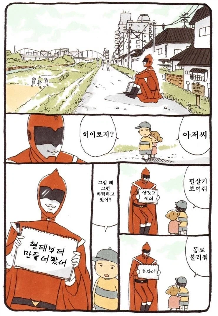[스압] 사귀는거 빼고 다하는 소꿉친구.Manga 이미지 2