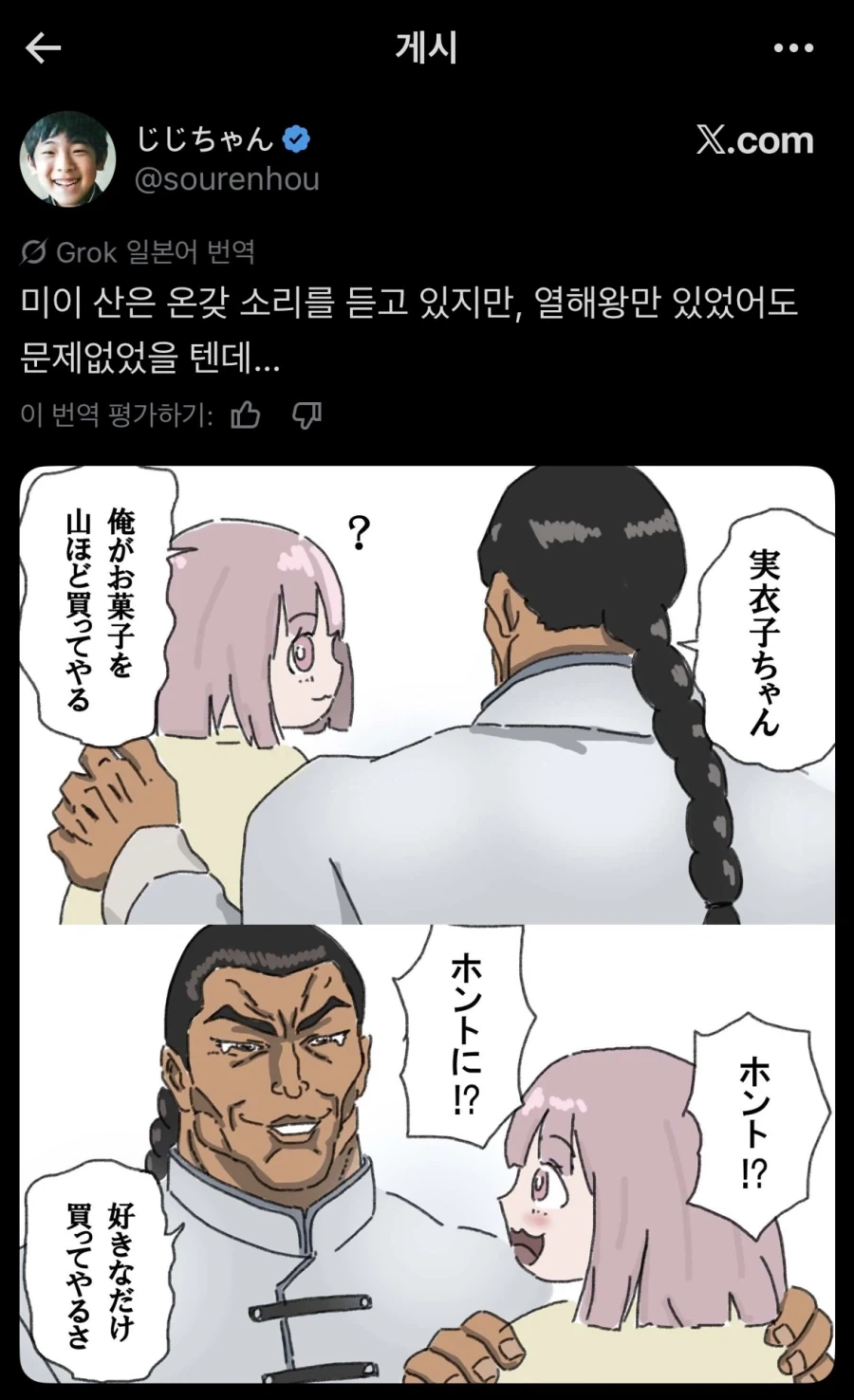 건담) 아무로가 진짜 개쩌는건 대표 이미지