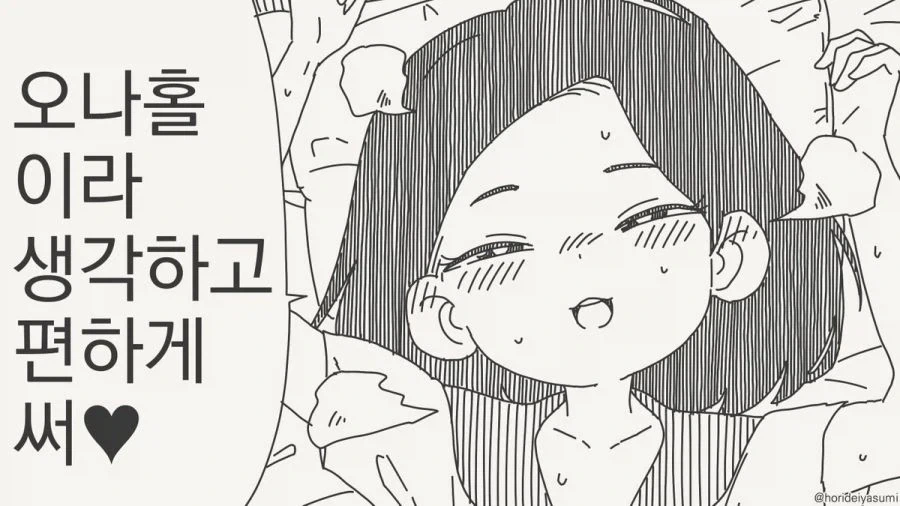 체인소맨) 2부 비공식 노래 뱅뱅뱅 대표 이미지
