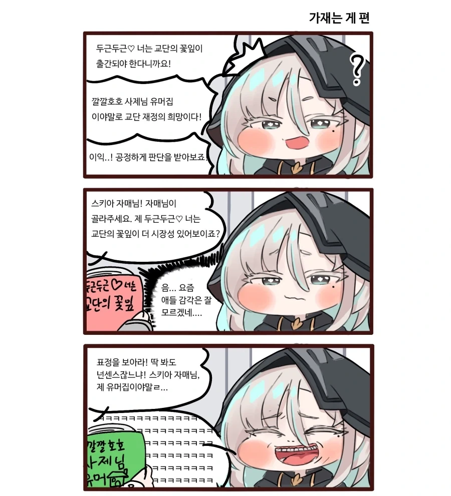 [스압] 사귀는거 빼고 다하는 소꿉친구.Manga 대표 이미지
