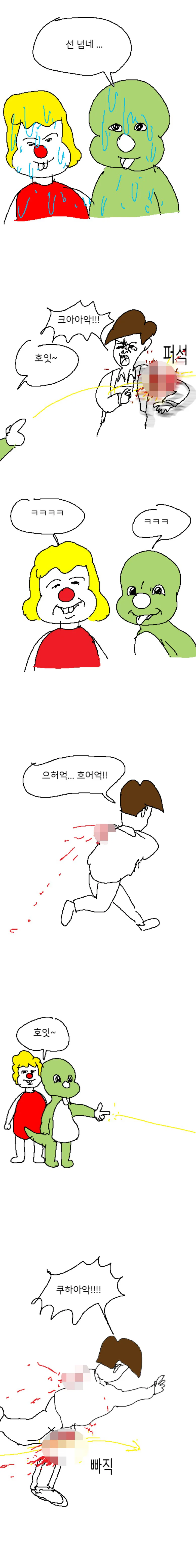도박중독으로 난장판 되는 만화.mangga 이미지 2