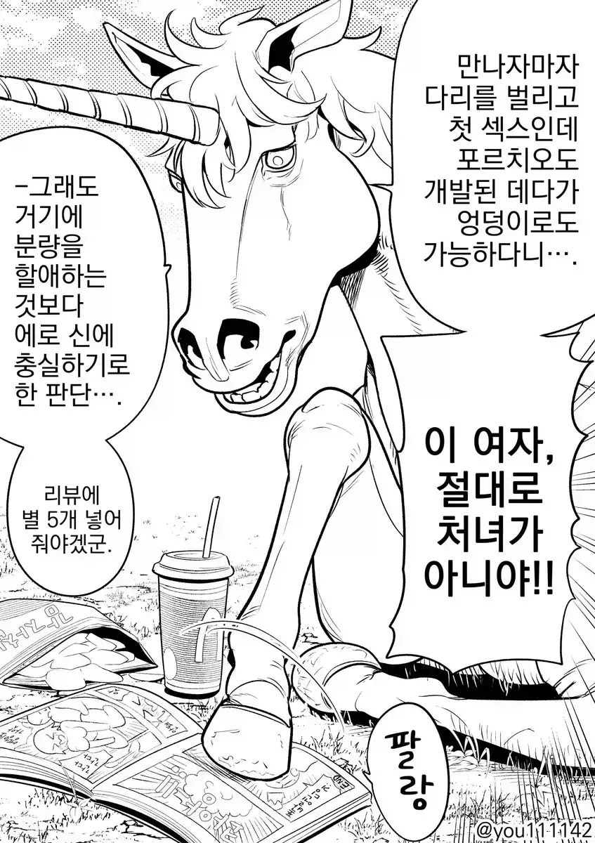 만화랑 라노벨 왔다 이미지 3