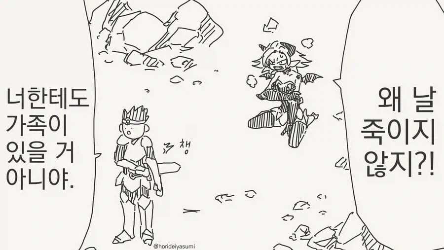 만화랑 라노벨 왔다 이미지 2