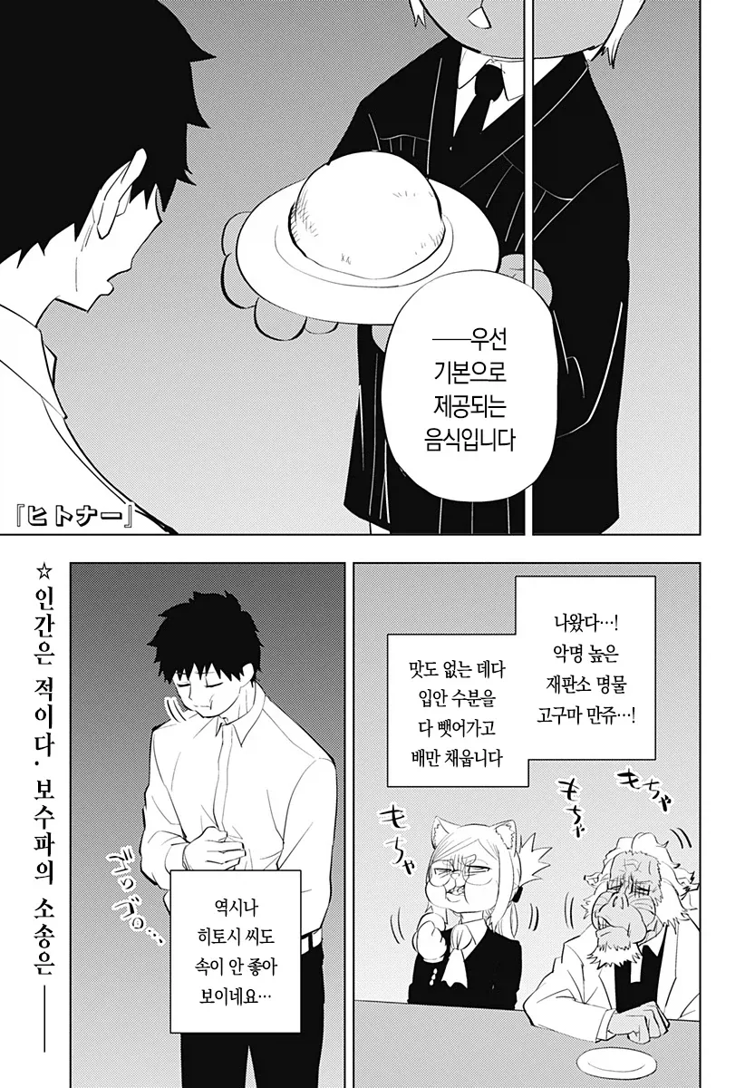 만화랑 라노벨 왔다 이미지 4