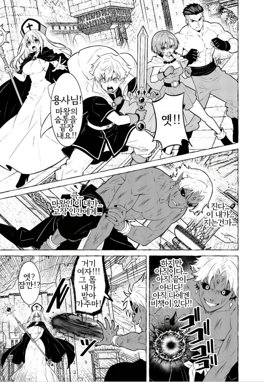 길모퉁이 마족) 사랑에 빠진 사람의 표정.manga 이미지 3