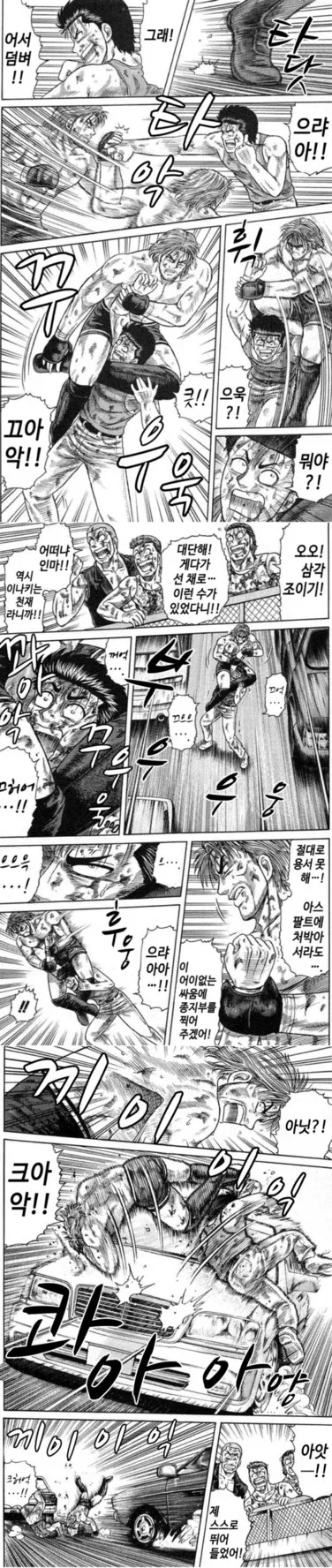 길모퉁이 마족) 사랑에 빠진 사람의 표정.manga 이미지 2