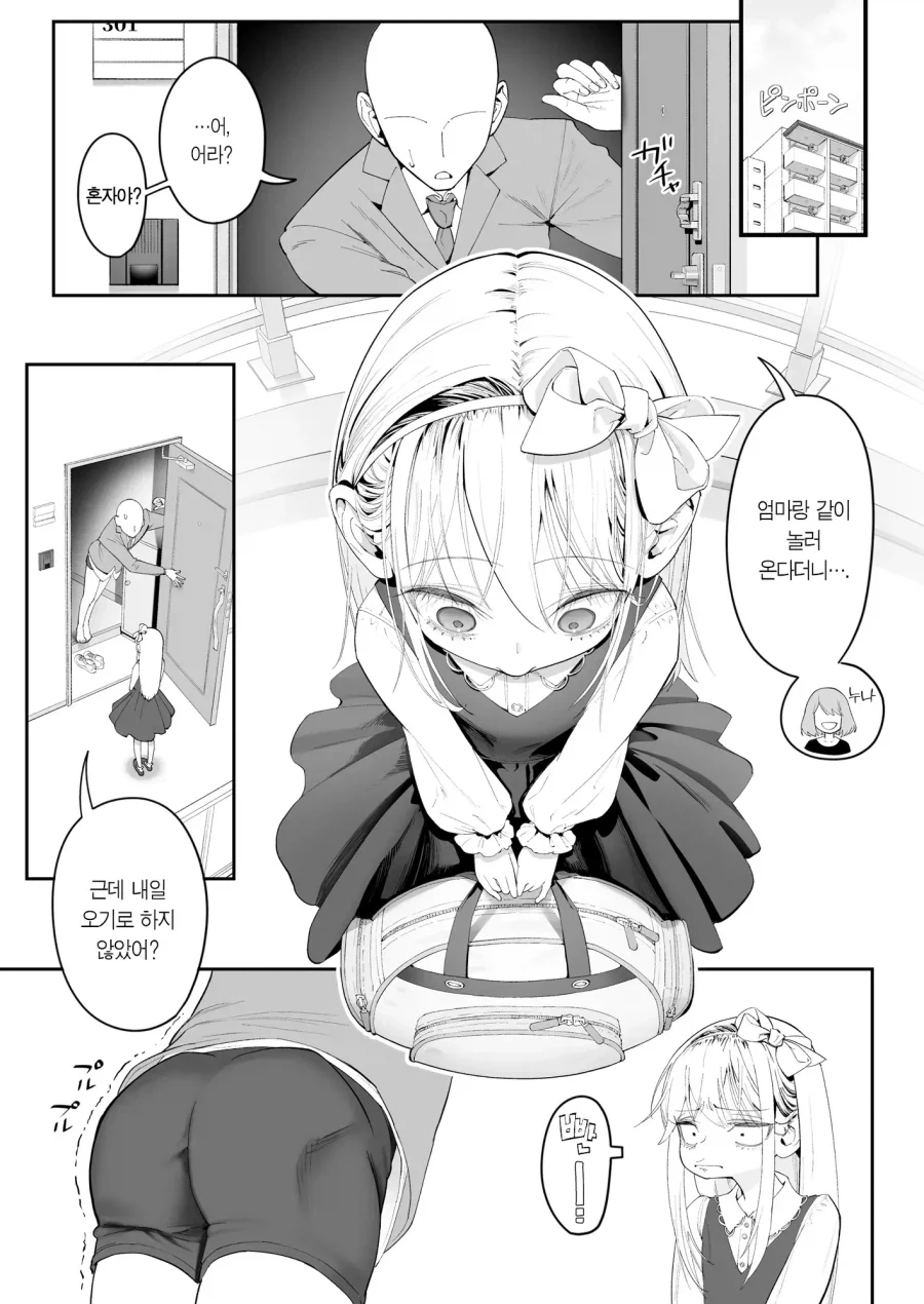 [봇치][백합] 점장과 PA상의 관계 이미지 2
