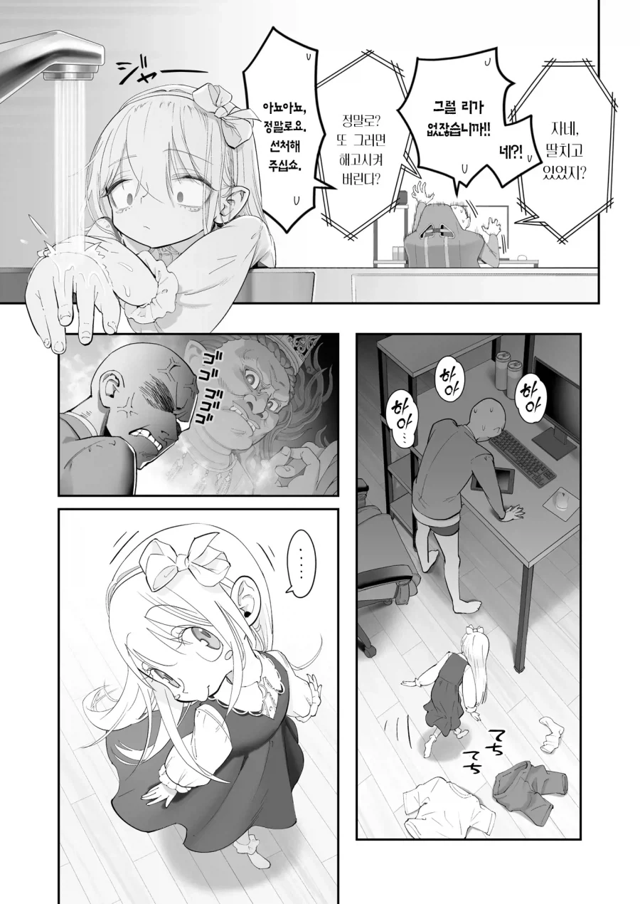 로리망가나 봐라_3.webp