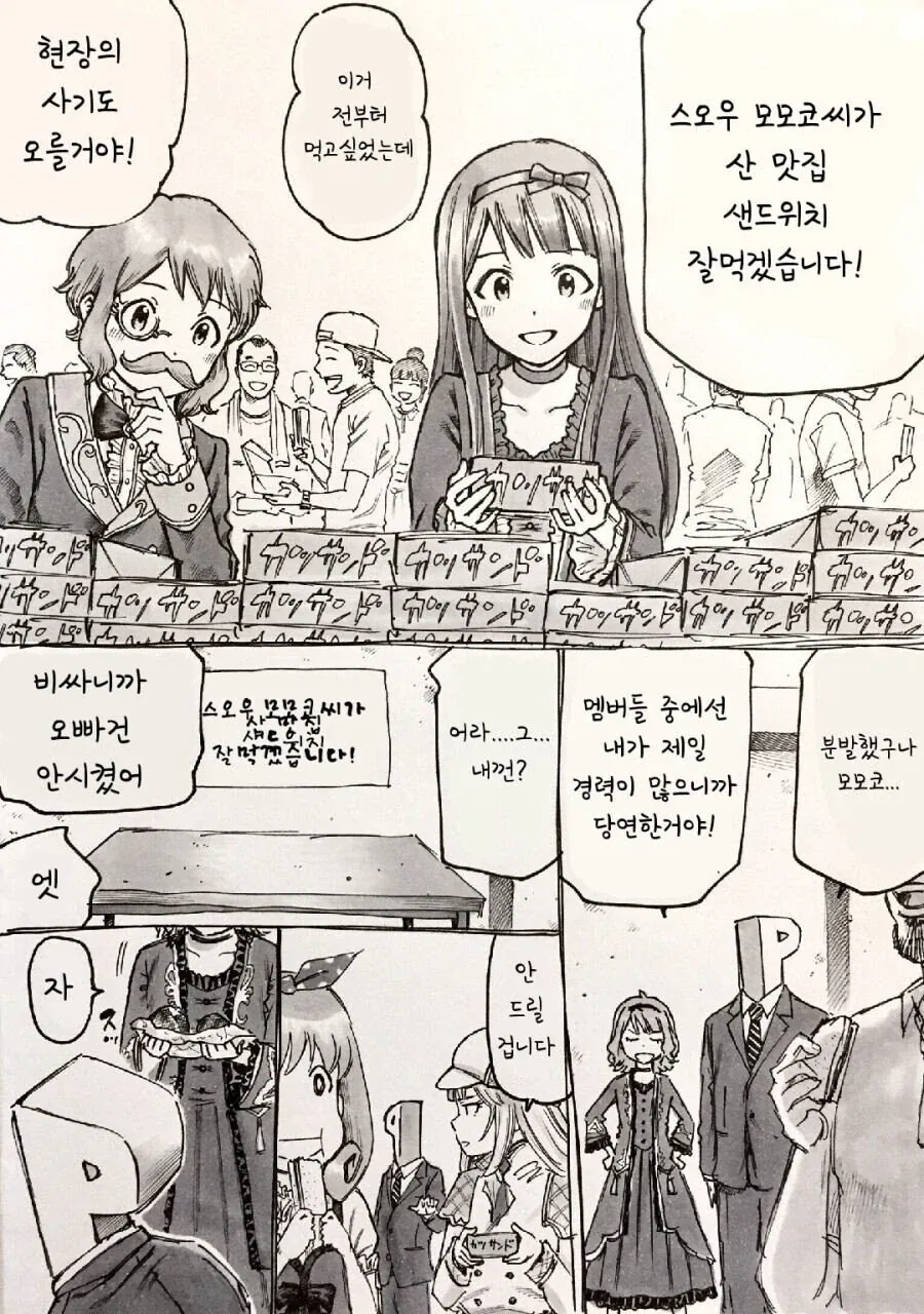 말딸/번역) 포동포동 단츠 대표 이미지