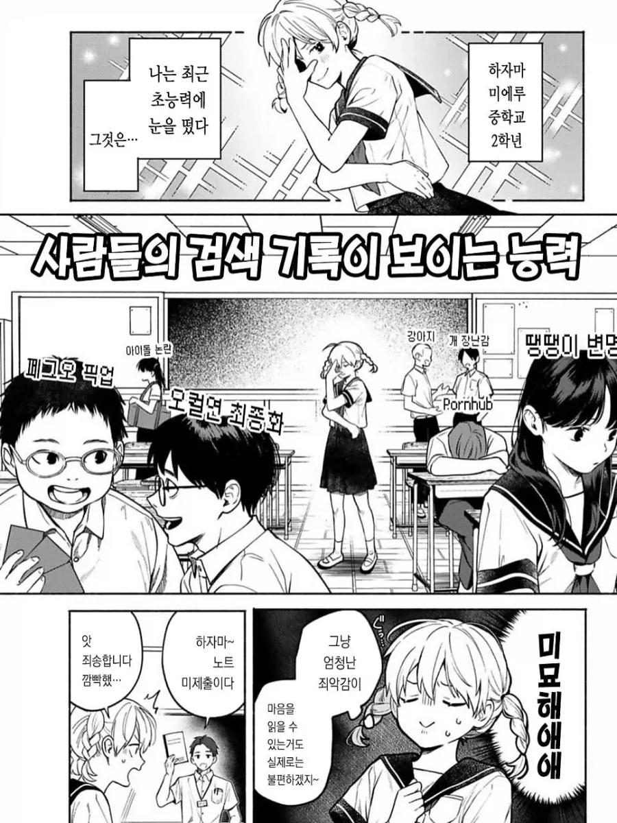 [말딸] 가만히 있으라는 타키온.manhwa 대표 이미지
