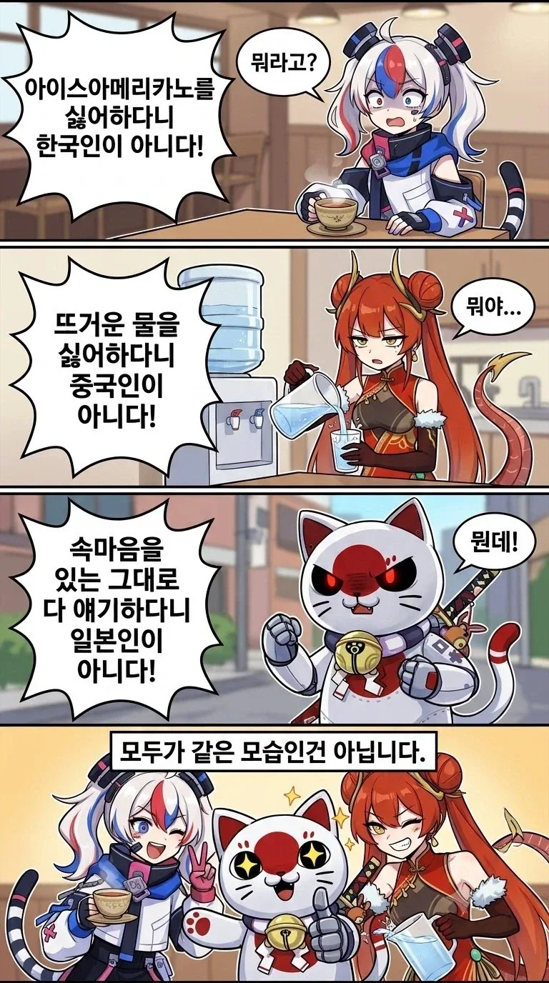 가족 나들이 나가는.manhwa 대표 이미지
