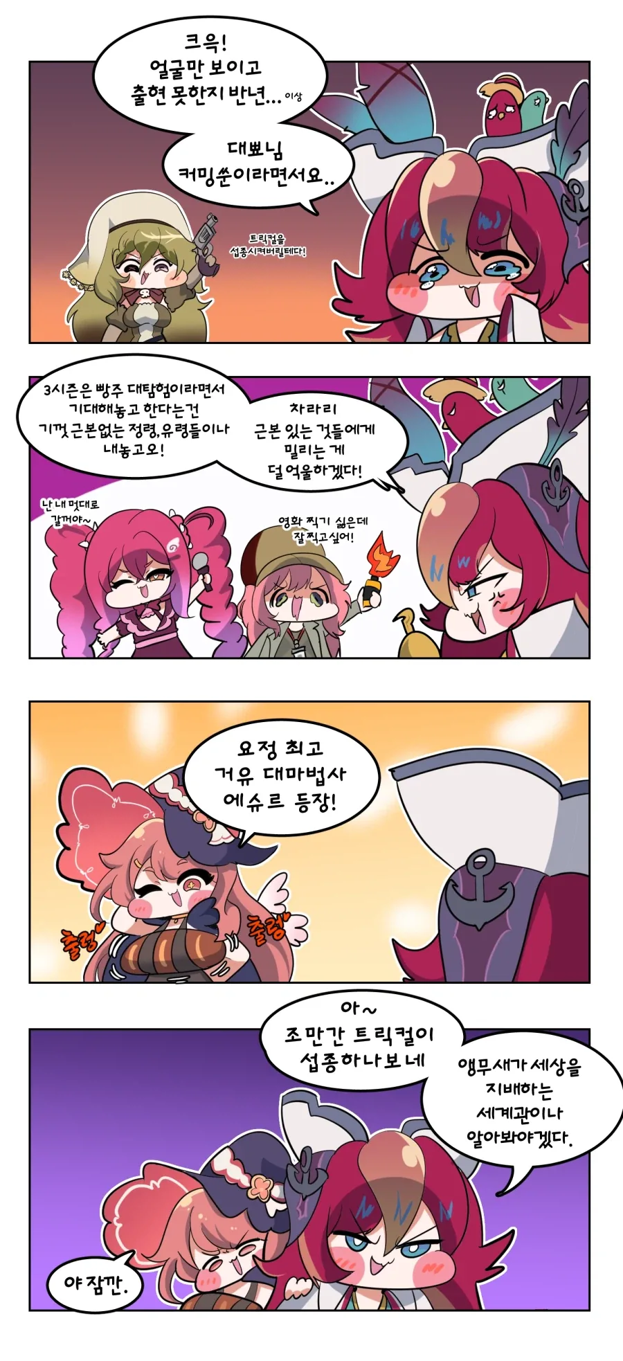 가족 나들이 나가는.manhwa 이미지 2