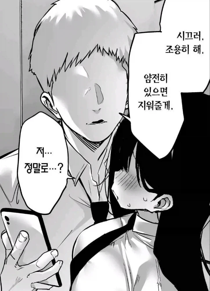 히로인이 처녀가 아니라고 고백하는 만화.manwha 대표 이미지
