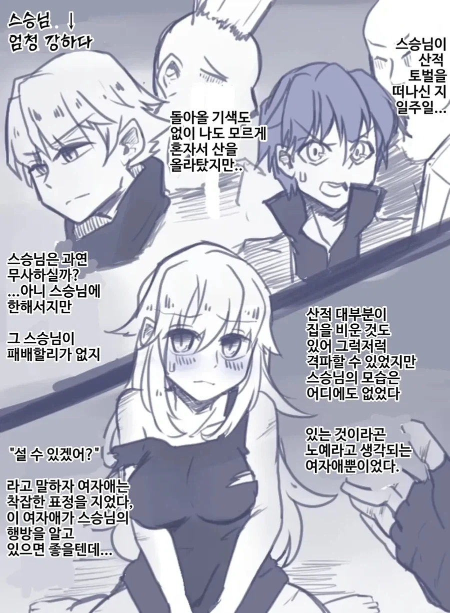 (포켓몬) 부모가 N인 포켓몬.Manhwa 이미지 3