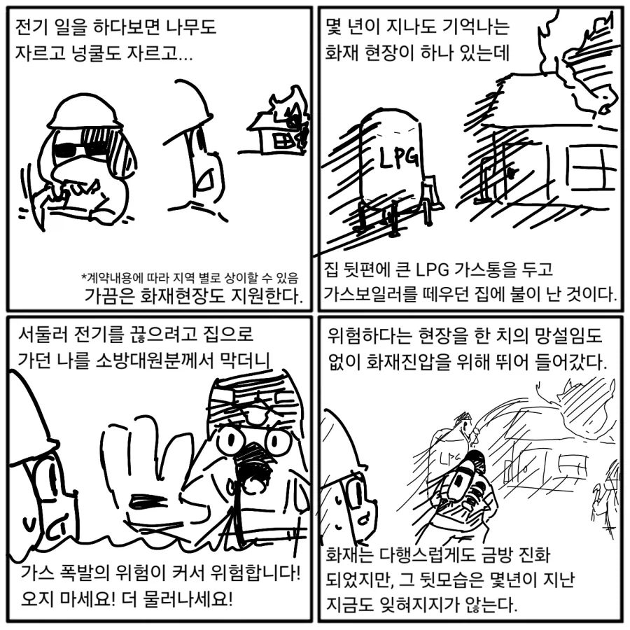 백합) 무표정 메이드가 미소짓는.manhwa 이미지 2