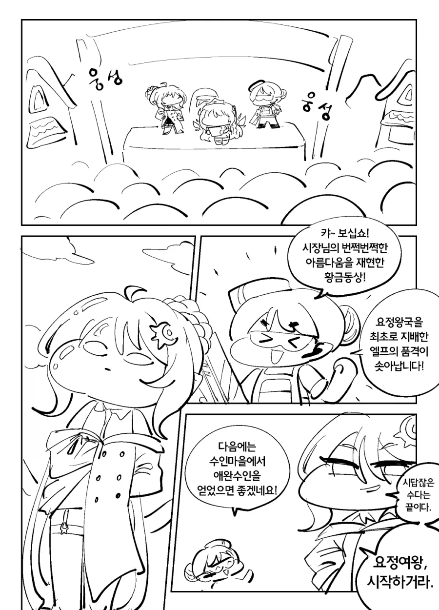 고양이로 전생한 마왕.manga 대표 이미지