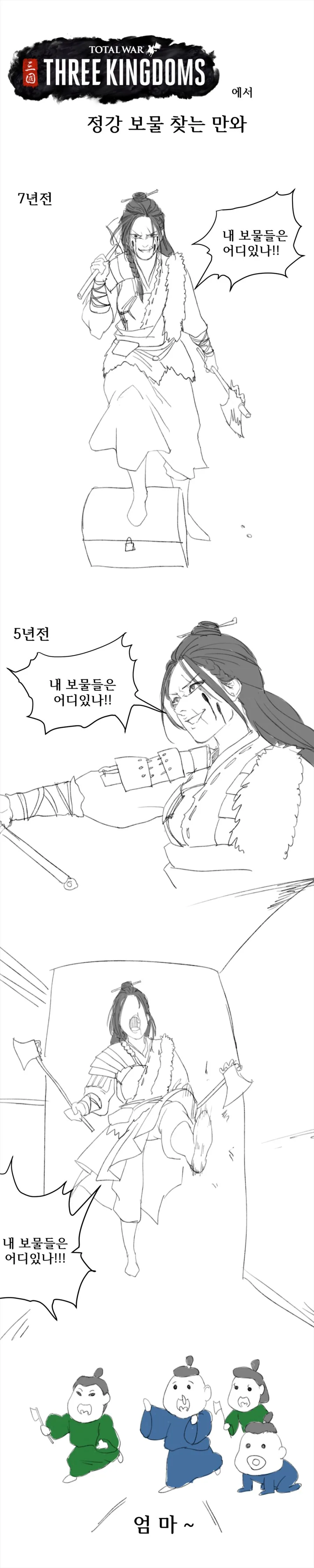 나루토) 중2병 치료 완료 대표 이미지