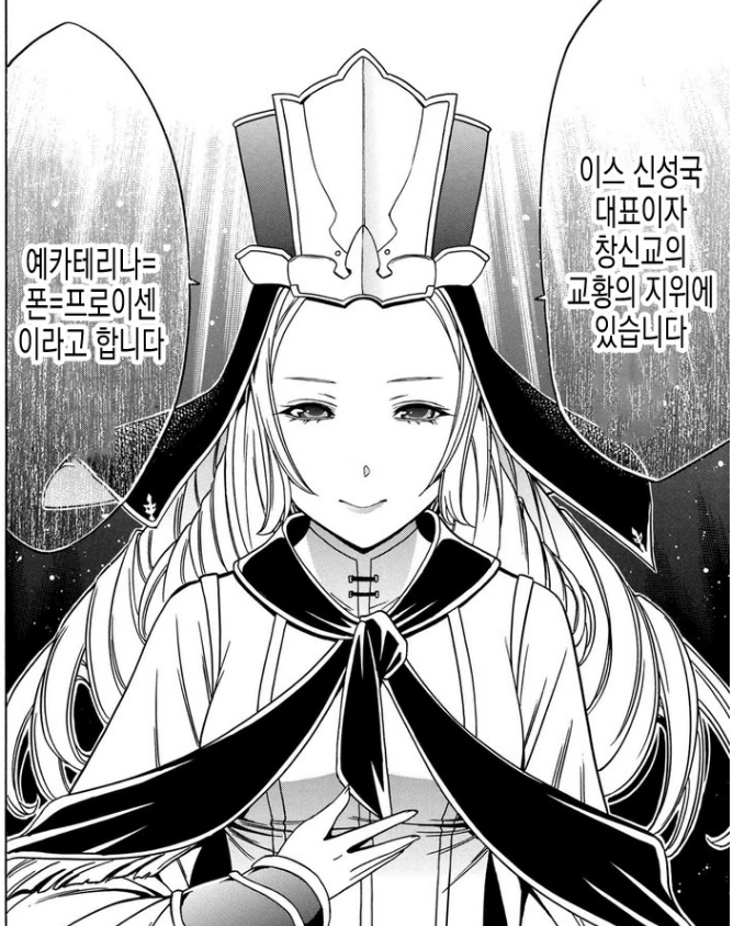 자칭 인터넷 일진들 특징.manga 이미지 2