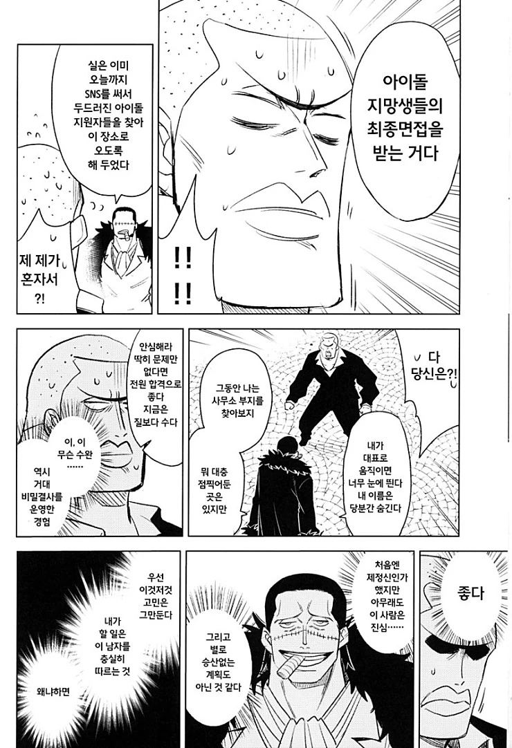 manga_815533_006.webp