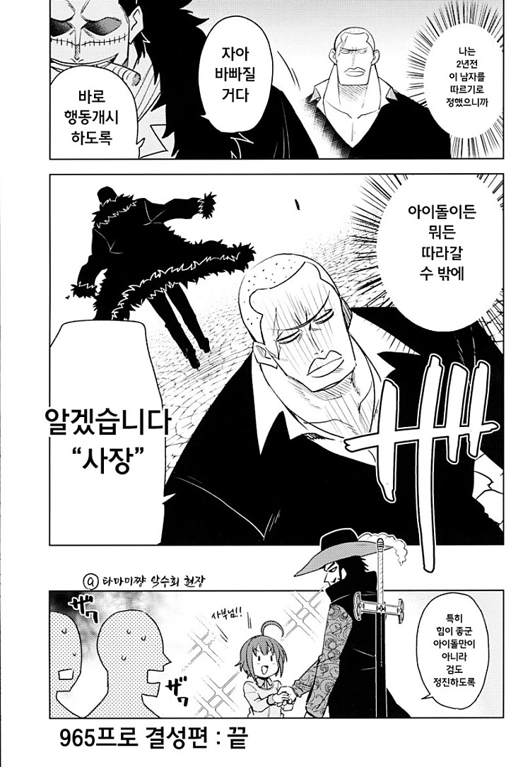manga_815533_007.webp