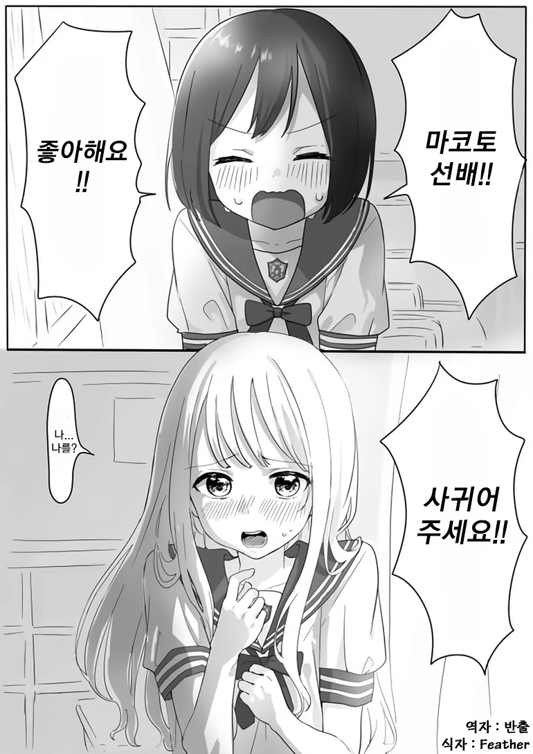 ㄱㅅ 작은 여자애와 마망이 취향인 남자.manga 이미지 3