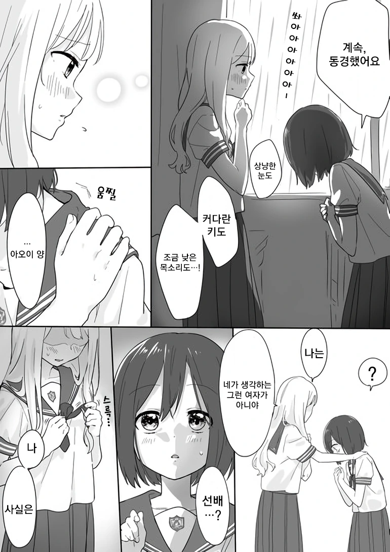 manga_82709_002.webp