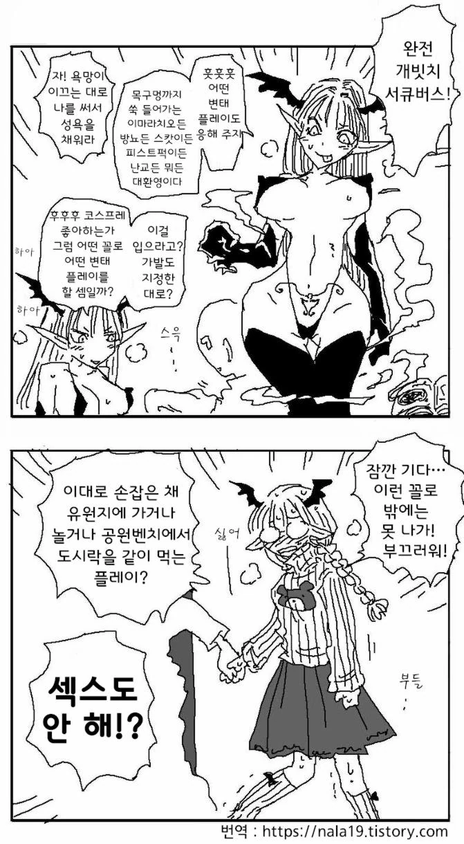 페그오) 그랜드 버서커의 하나도 안 끌리는 ㅅㅇ짤. 이미지 3