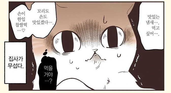 manga_835773_002.webp