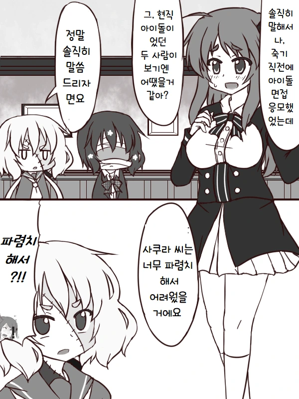 감춰둔 비밀을 고백하는 선배 이미지 3