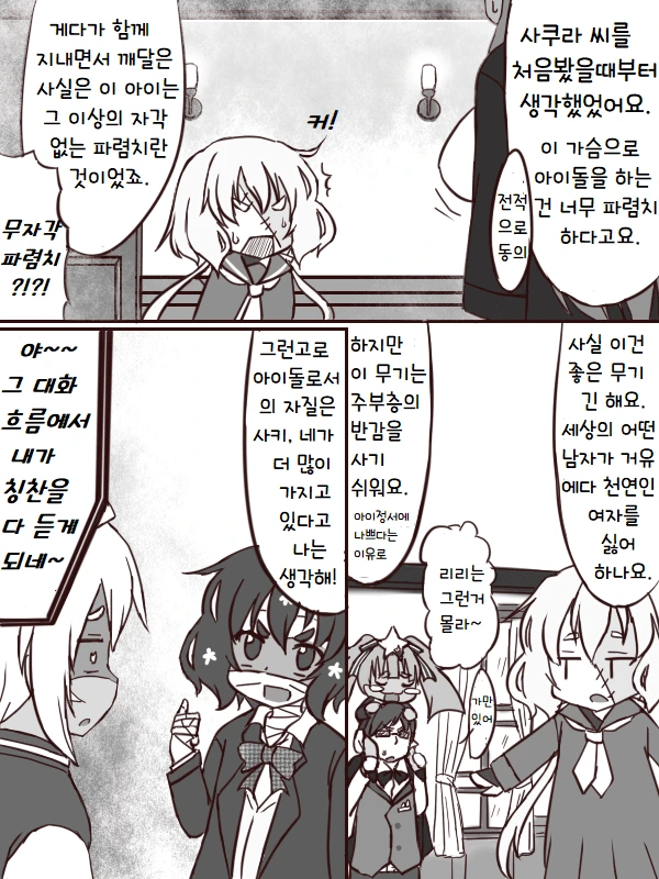 manga_841036_002.webp