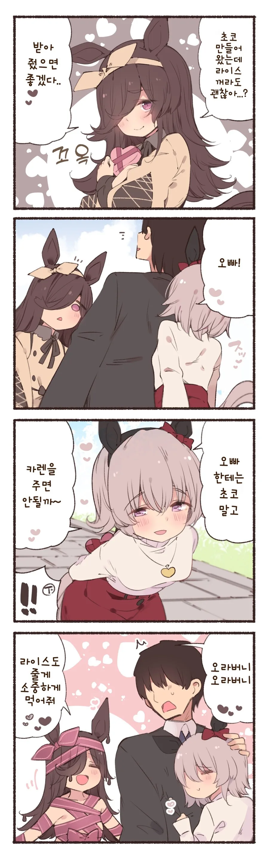 감춰둔 비밀을 고백하는 선배 이미지 5