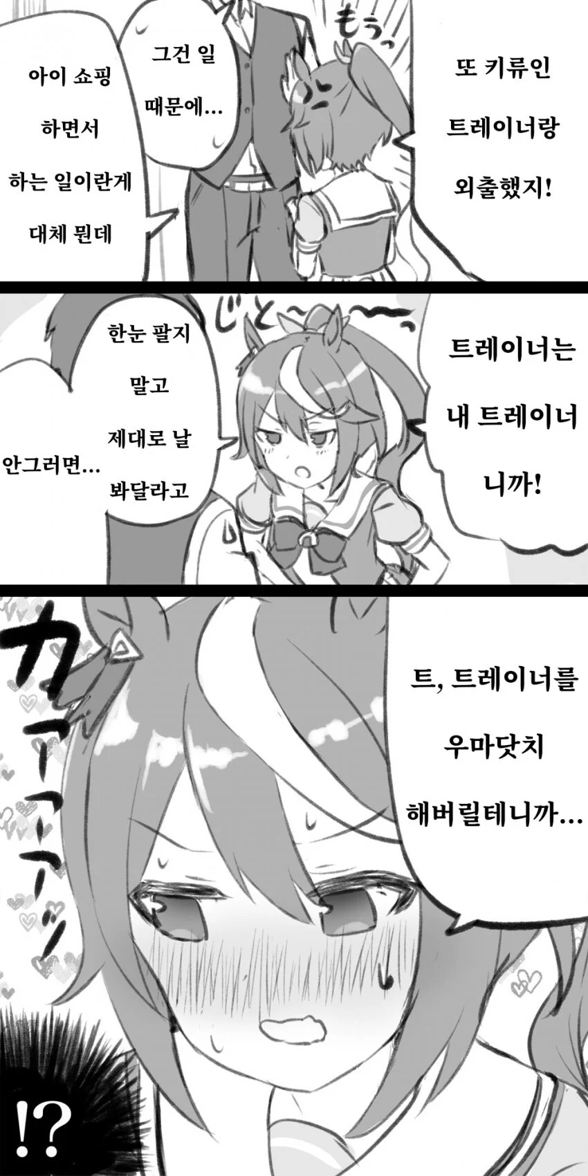고구려 엘프 만화보고 든 궁금증인데 대표 이미지