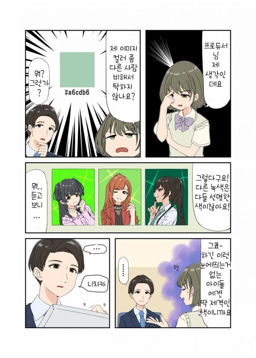 사카모토데이즈)암울한 일본 이미지 2