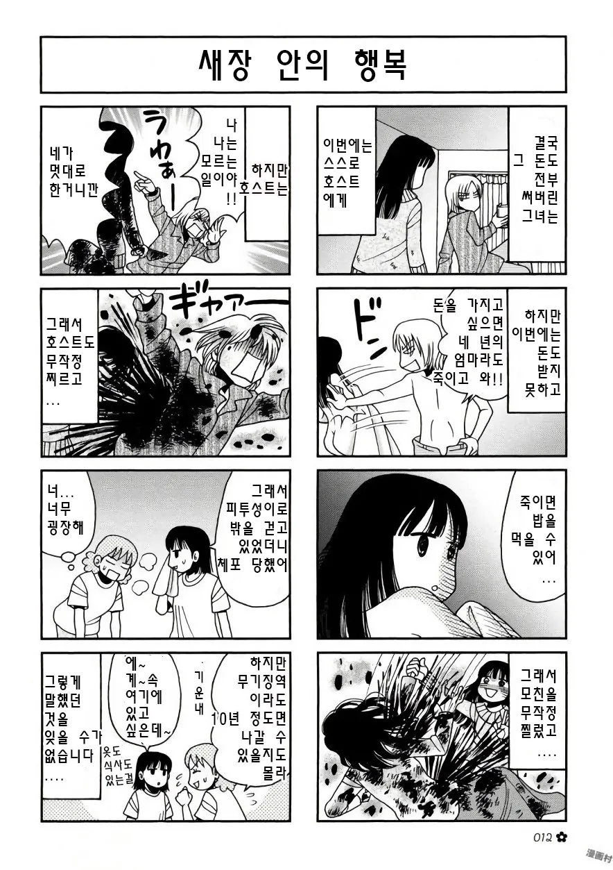 manga_99540_002.webp