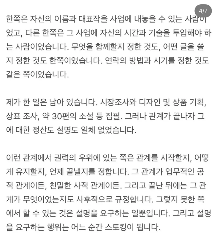 황정민 불륜 주장녀 인스타 입장문 .jpg_4.webp