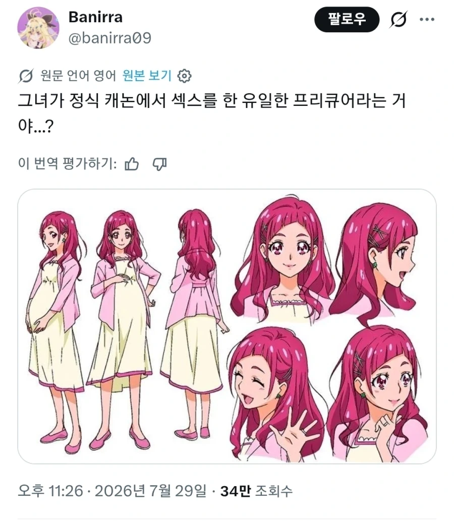 생로병사가 밝힌 밀가루의 위험성 이미지 2