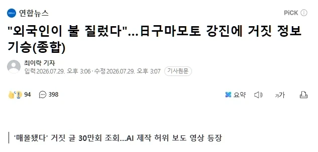 미국에있다는 레드동상 이미지 11