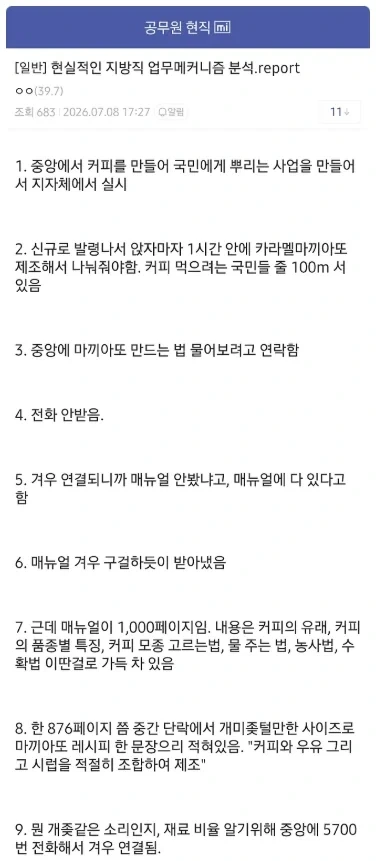 진짜 우리집 카레상태가 왜이러는걸까요..?? 이미지 2