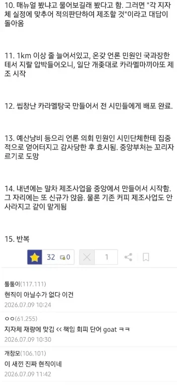 현실적인 지방직 공무원의 업무 프로세스.jpg_2.webp