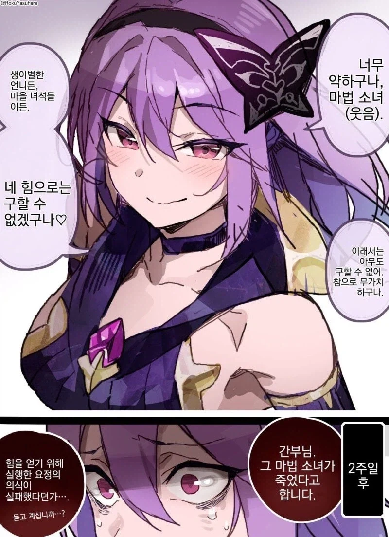 제물로 받은 심장을 먹는 염소 사진.jpg 이미지 2