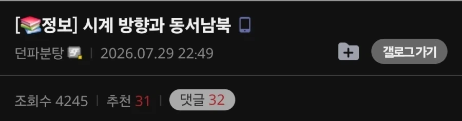 영크크들의 상식수준 그리고 던파갤 념글_2.webp