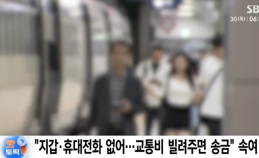사람 선의를 이용하다가 징역 선고 받은 60대._2.webp